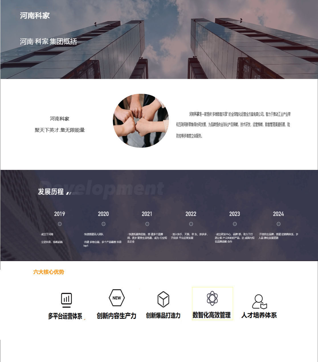 河南科家科技研发有限公司官微