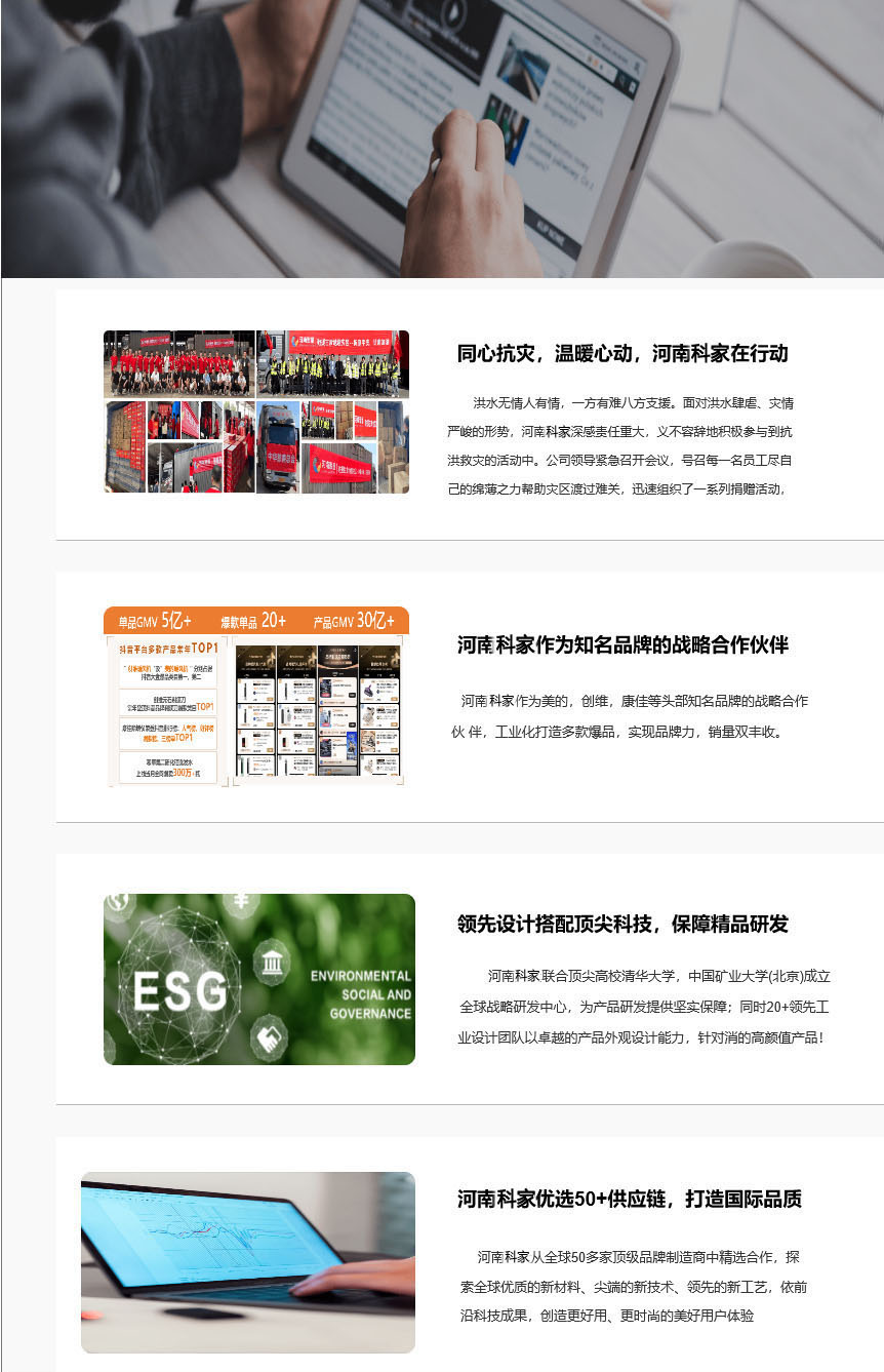 河南科家科技研发有限公司官微