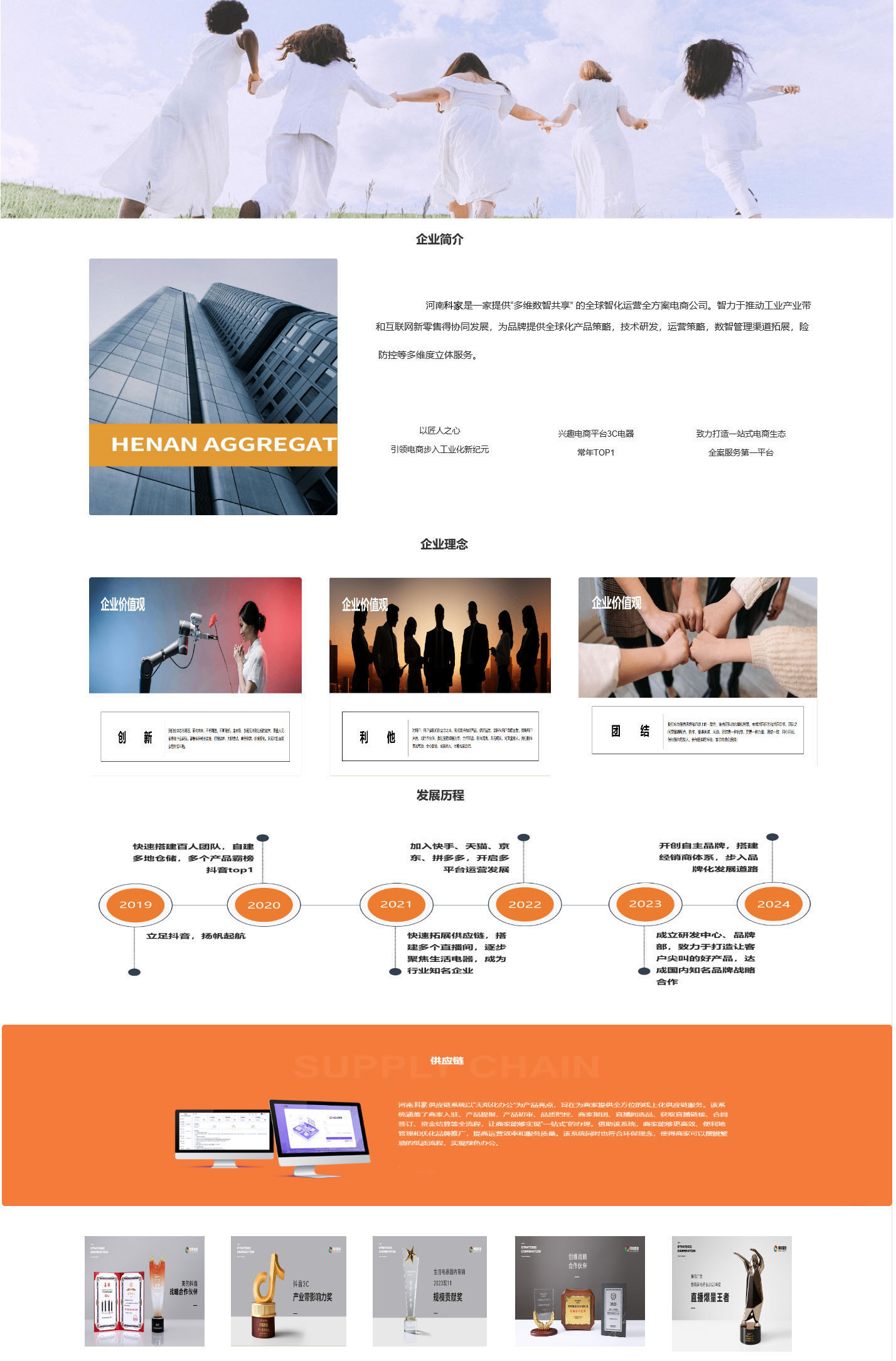 河南科家科技研发有限公司官微